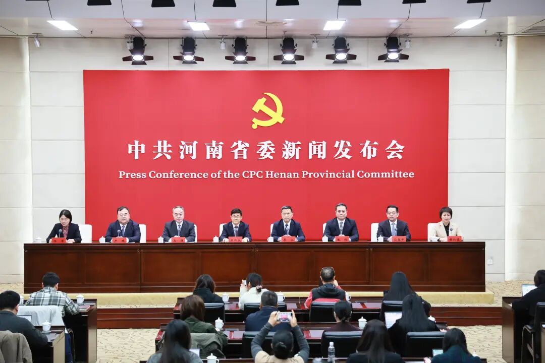 我們的新藍圖，一起拼出來——中共河南省委新聞發(fā)布會解讀省委十一屆十次全會精神